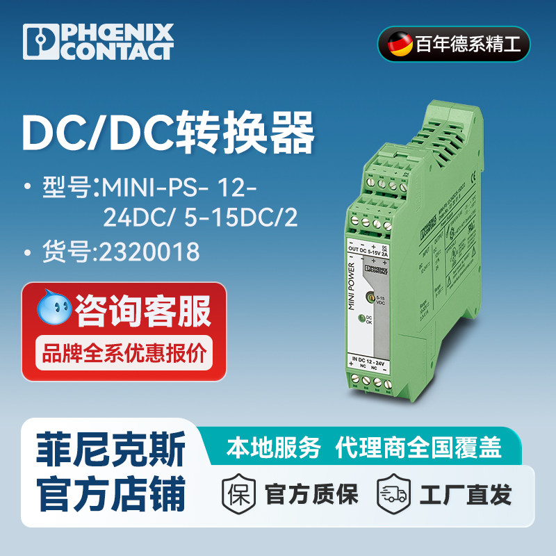 Phoenix DC/DC Converter MINI-P - Dc Dc Converter recension och pris